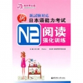 新日本语能力考试N2阅读强化训练